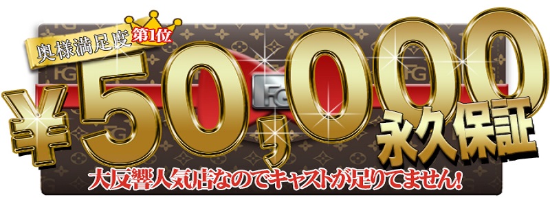 ほんとうの人妻 横浜本店