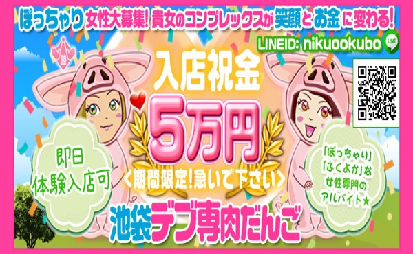 即日、体験入店も大歓迎！