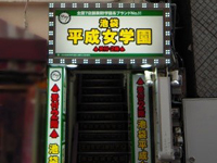外観写真☆