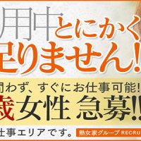 熟女家ミナミエリア店
