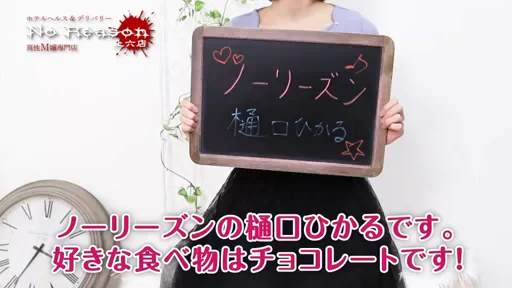  ソフトＳМのお給料はホテヘルの２倍以上！の動画