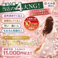 大和屋