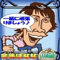 完熟ばなな川崎