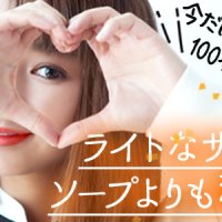東横人妻城