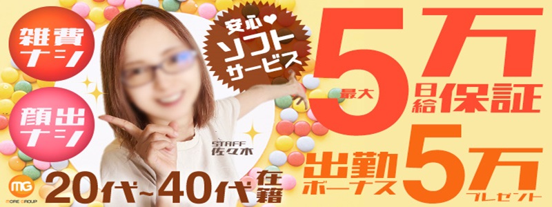 大宮人妻花壇