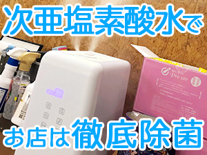 除菌対策万全♪