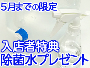 無料プレゼント♪