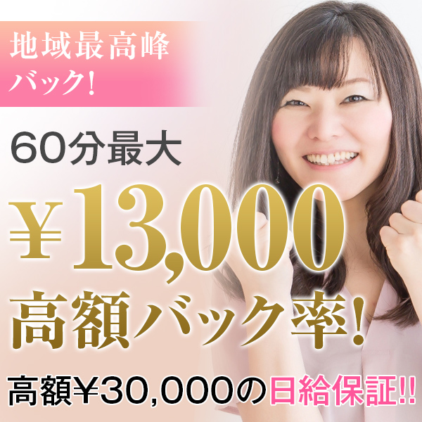 地域最高峰のバック！