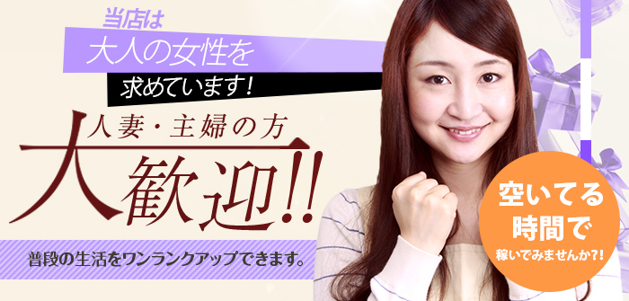 当店は大人の求めています！