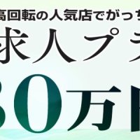 丸妻横浜本店
