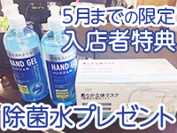 無料プレゼント♪