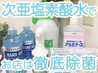 除菌対策万全♪
