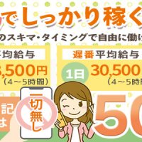 人妻紹介センター