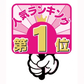 圧倒的な人気店！会員数は関東トップクラスのお店