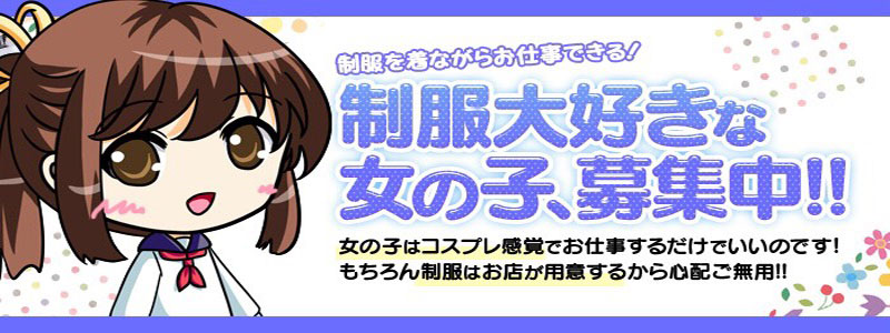 女子高生はやめられない