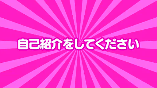 当店【初公開】!!在籍女性にインタビュー！の動画