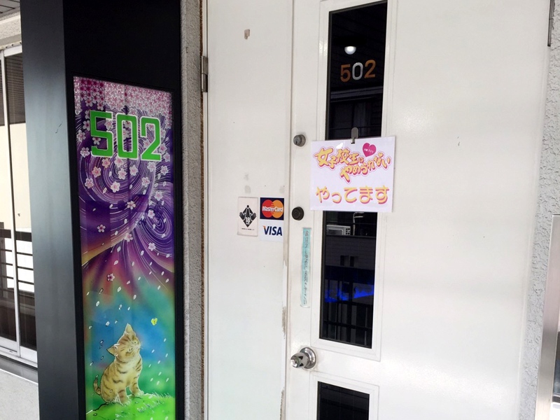 実在するオナクラです！