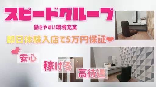 ✦✧どこにも負けない快適な待機室を増設✧✦の動画