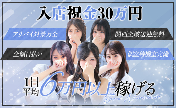 業界未経験で月収100万円越えも夢じゃない✧