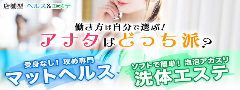 すべりん棒の即日体入求人