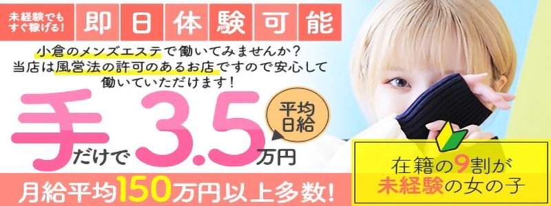 AromaVenusの即日体入求人