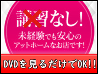 DVD講習