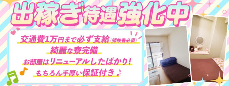 秋葉原コスプレ学園in西川口の出稼ぎ求人