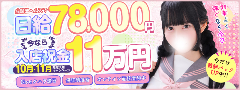 秋葉原コスプレ学園in西川口