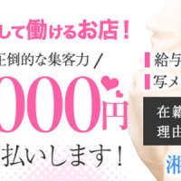 湘南TrueLove トゥルーラブ