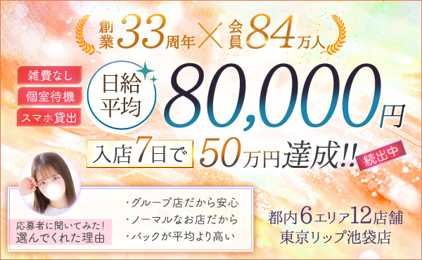 1日の稼ぎは5～15万円(6～8時間)