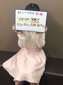 りっか