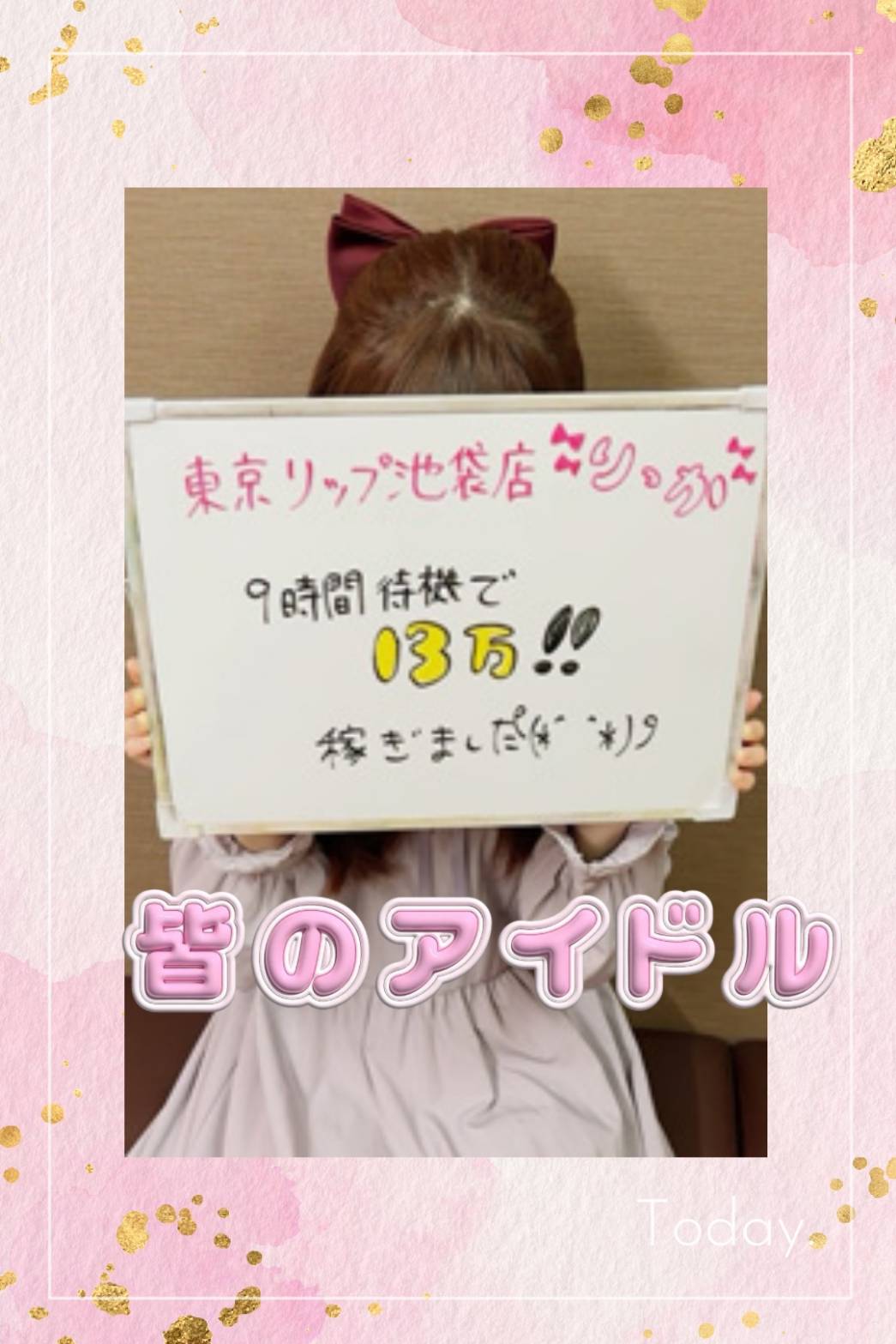 当店のアイドル的存在「りっか」ちゃんがやってくれました！