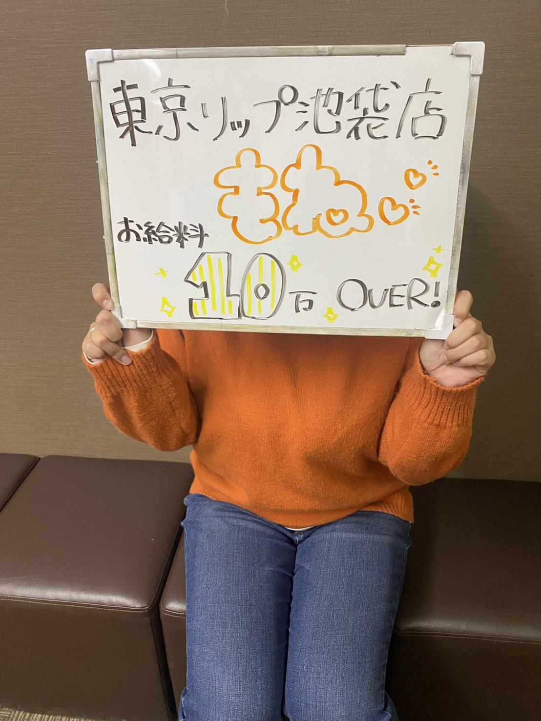 驚異の10万円オーバー！