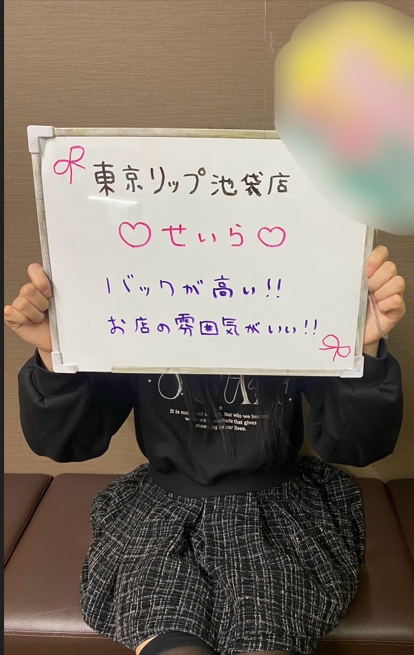 実際にお仕事してる『せいら』さんのリアルな声！