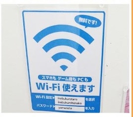 Wifi使えます