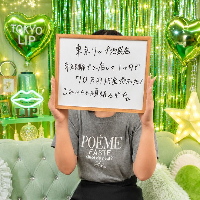 未経験からの成長！