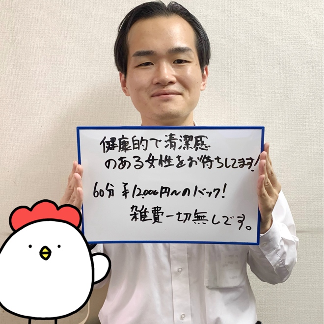 稼げる環境でお待ちしてます！