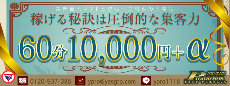 YOKOHAMA Production（YESグループ）