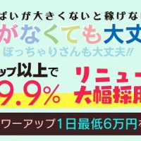 秘書室　土浦店