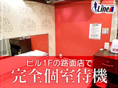 完全個室待機!!