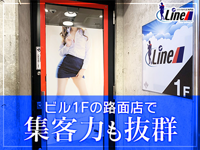 ライン店はビル1階!!