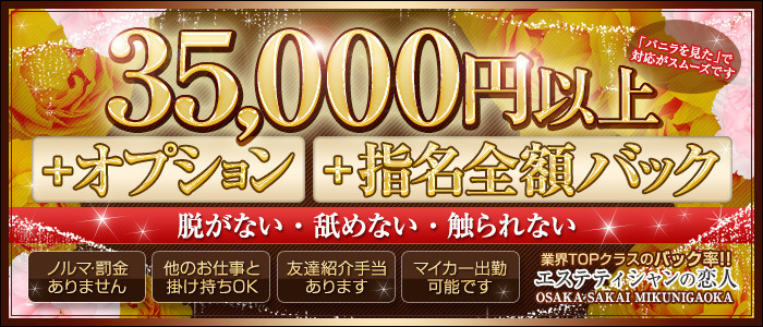 ★オプション・指名料全額バックです。