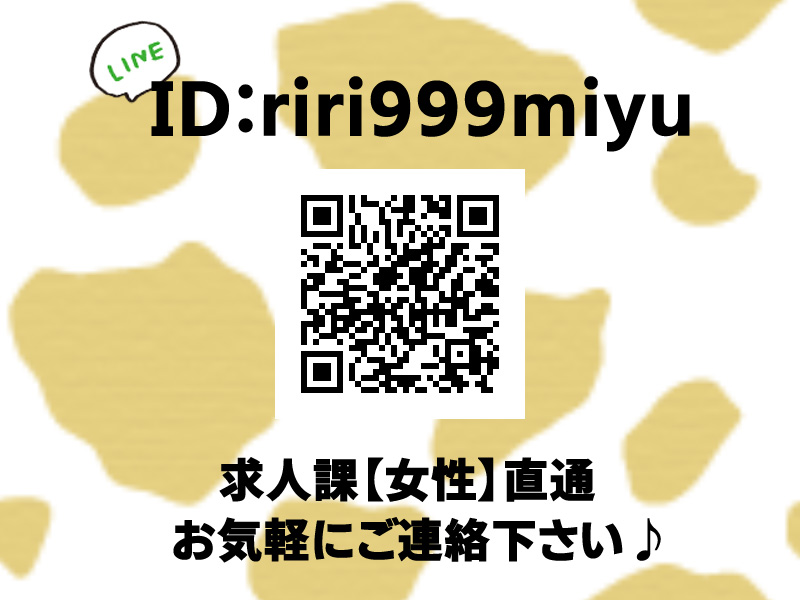 ☆求人課もあります☆