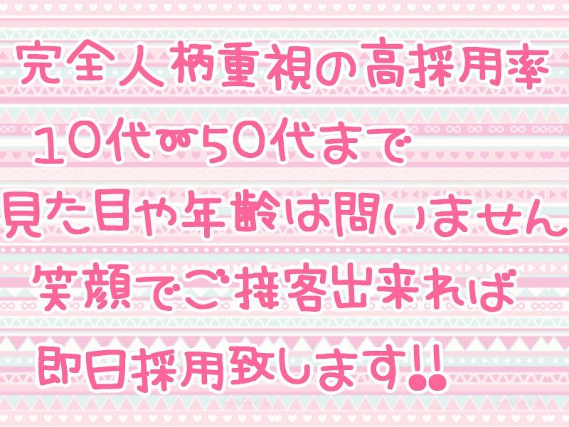 ★働く女性緊急大募集★