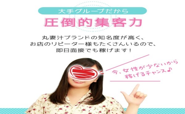 ☆圧倒的集客力を感じてください☆
