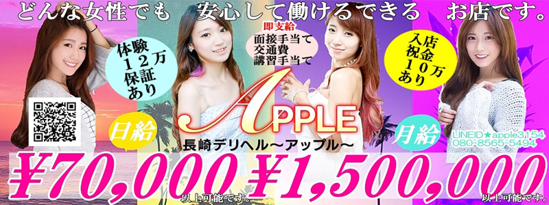 アップル