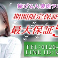 藤沢人妻城