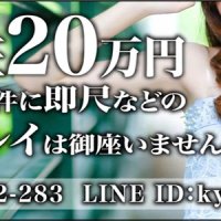 町田人妻城
