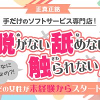 コスプレ系オナクラ ティンカーベル