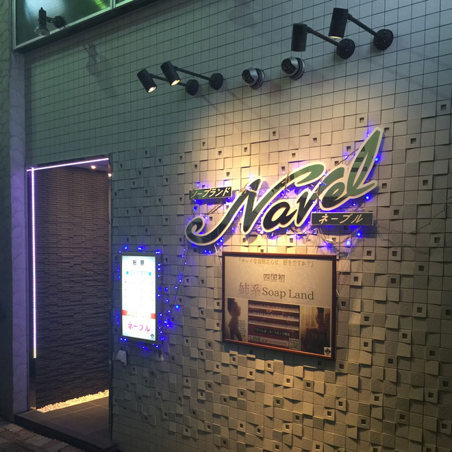 店舗外観